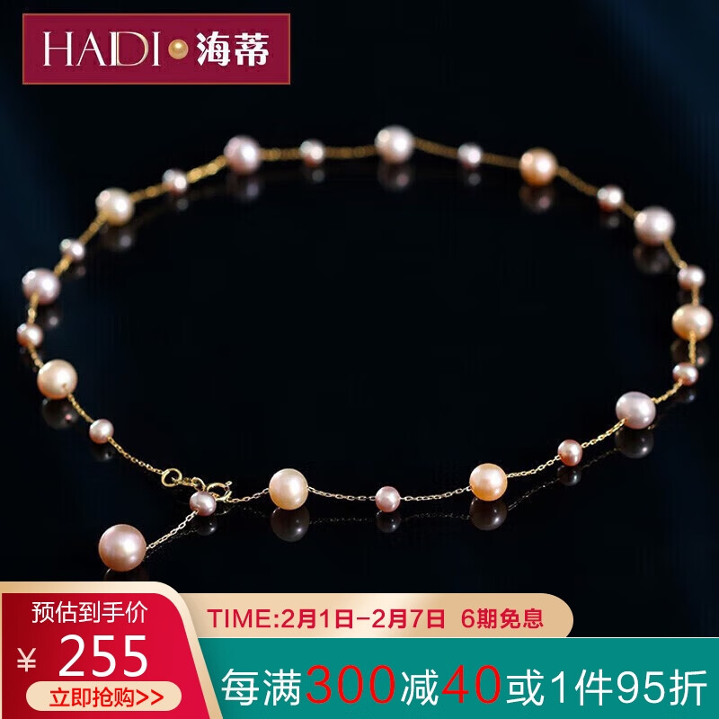 海蒂（haidi）4.5-7.5mm满天星S925银淡水珍珠项链 送女友礼物一款多戴 附证书 混彩色45cm