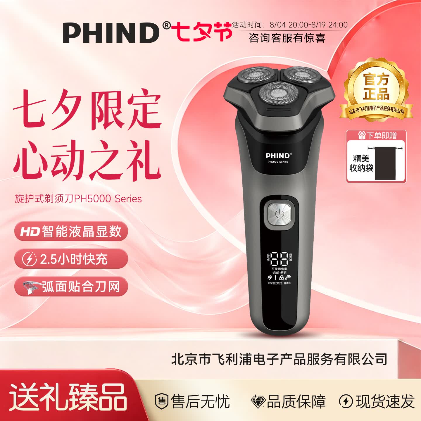 PHIND剃须刀电动男士2026新款男士刮胡刀剃胡子刀 全身水洗 智能数显 生日礼物送男生老公父亲 【黑灰色】3D浮动精钢刀头 IPX7防水 PH5002