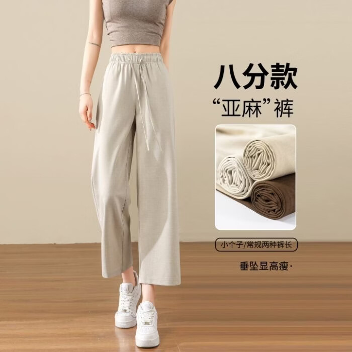 楠飞华裳亚麻八分裤子女夏季薄款小个子直筒宽松冰丝凉凉裤天丝休闲阔腿裤 黑色 4XL 尺码参考详情