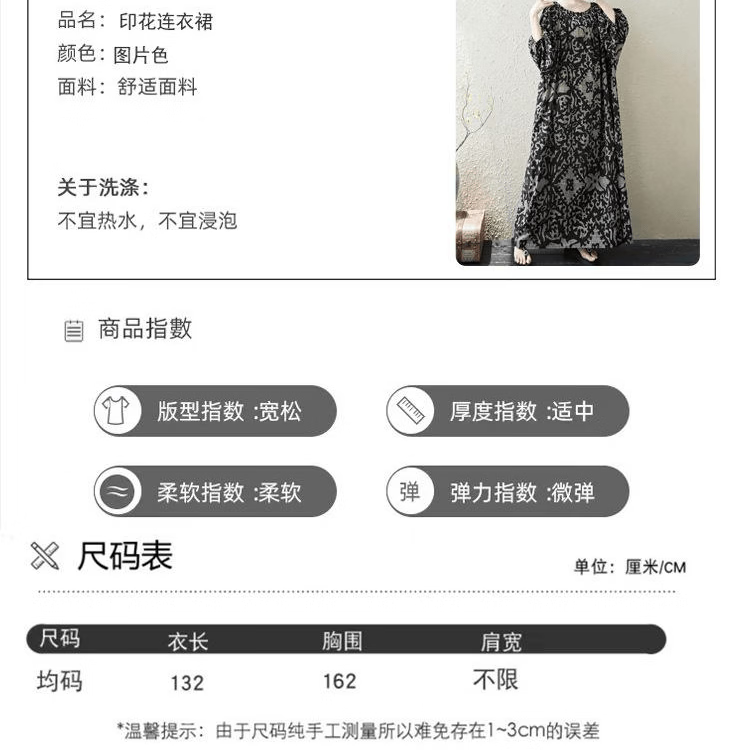 冰笕 ICE PIER棉质 100-200斤 胖MM 复古民族风 黑色 印花宽松连衣裙 黑色 均码