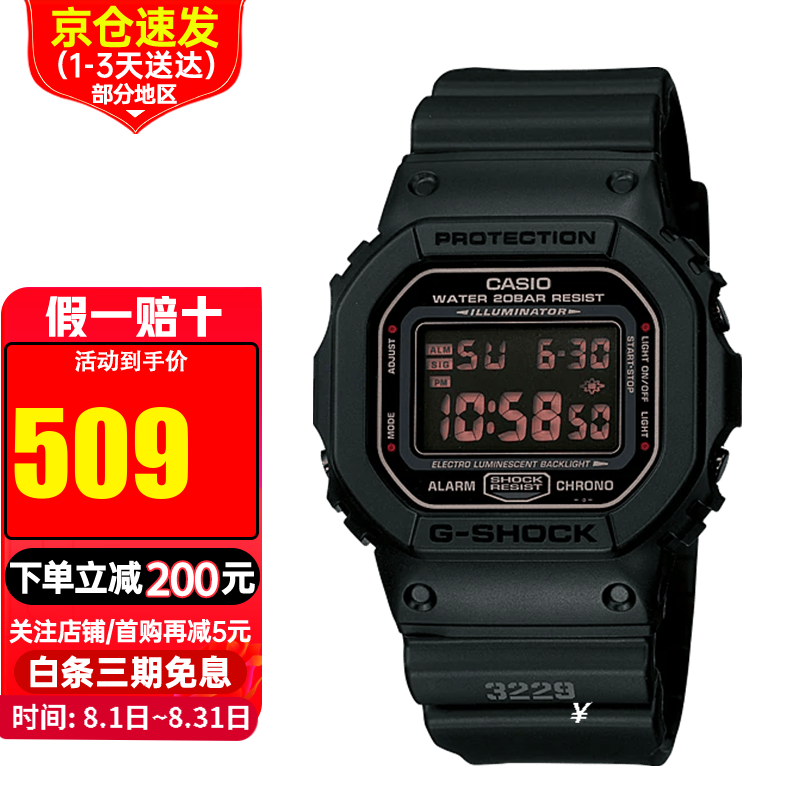 G-Shock小方块选购指南