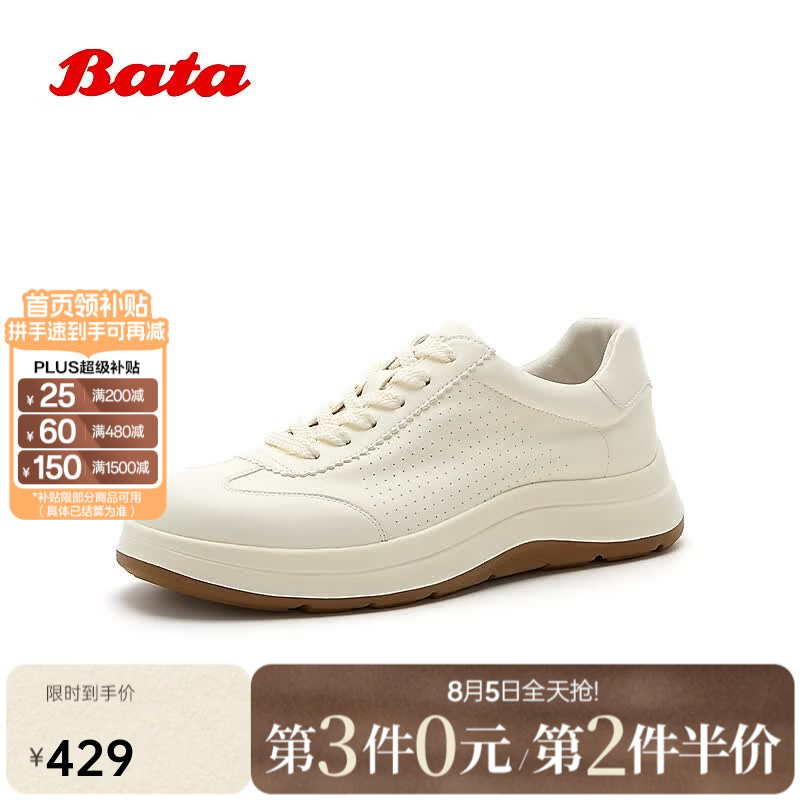 Bata休闲鞋男2026夏商场新款通勤牛皮德训厚底小白运动鞋FFC16BM6 白色 42