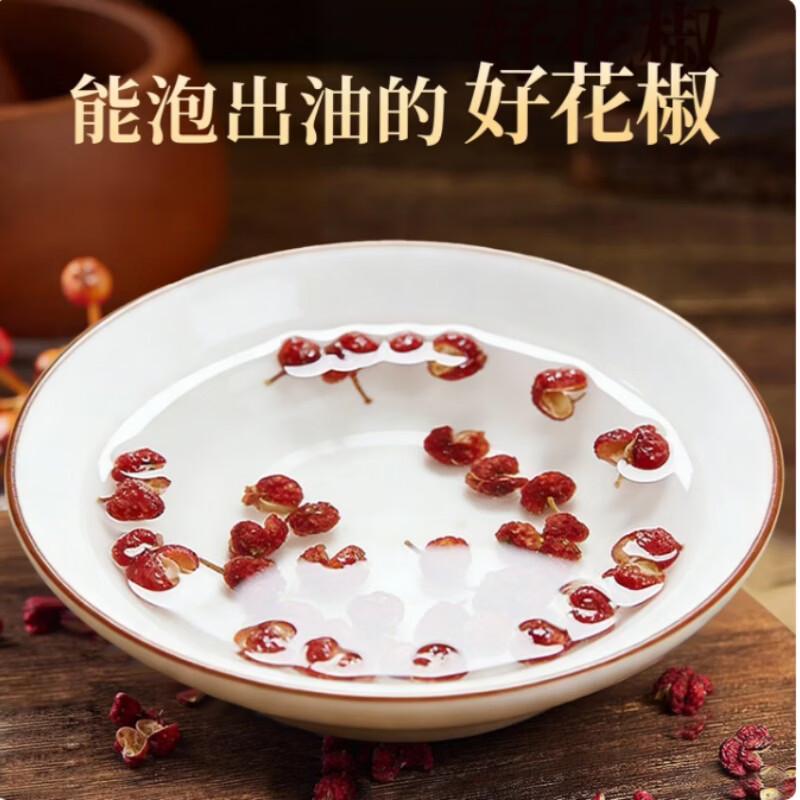 南京同仁堂干红花椒颗粒无杂质原生晒干麻香花椒家用炖煮炒菜卤料调味香辛料 人工晾晒精选红花椒120克*4罐《净重发》