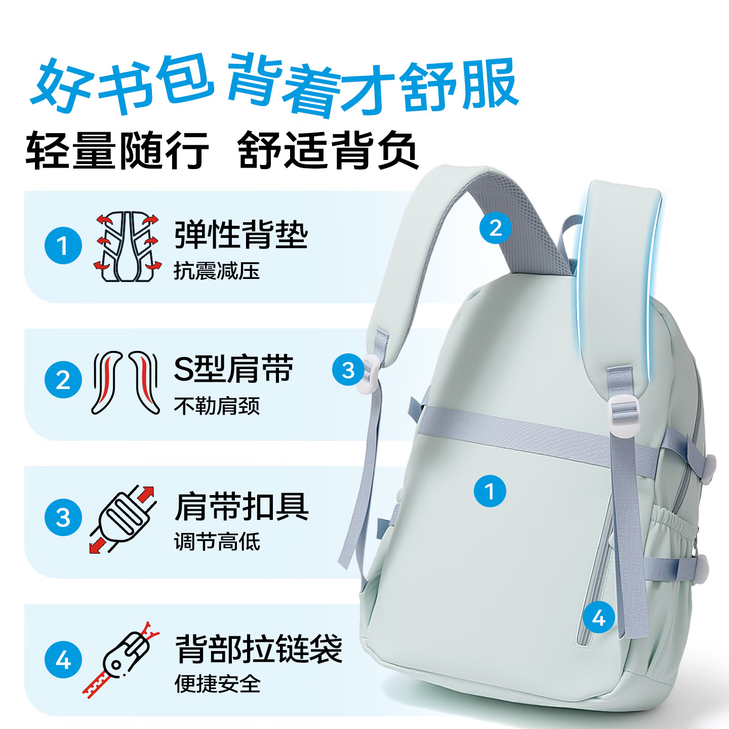 真维斯中学生书包女中小学大容量初高中生双肩包轻便减负三到六年级背包 浅绿色双肩包