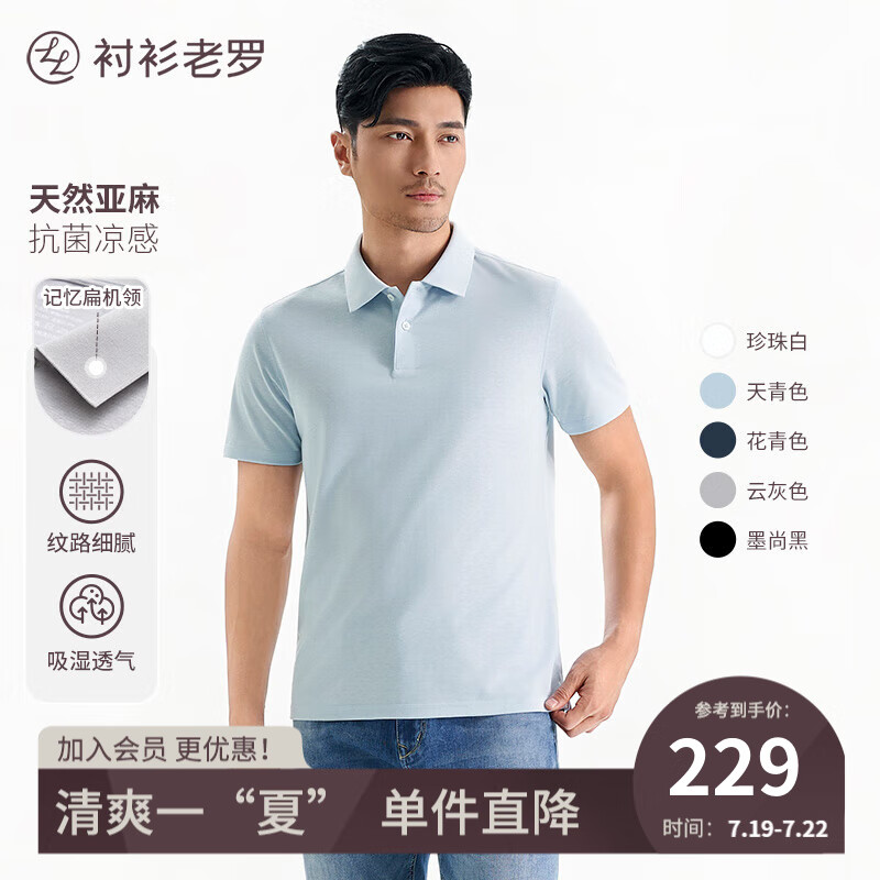 透气短袖亚麻polo衫男24夏新款休闲翻领保罗衫男装245c0p908s 天青色