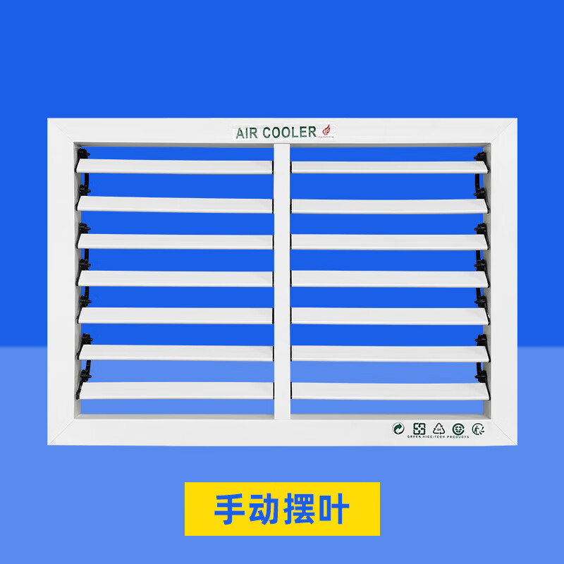 定制工业冷风机配件塑料出风口手动双层百叶窗风动自动电动 风动百叶