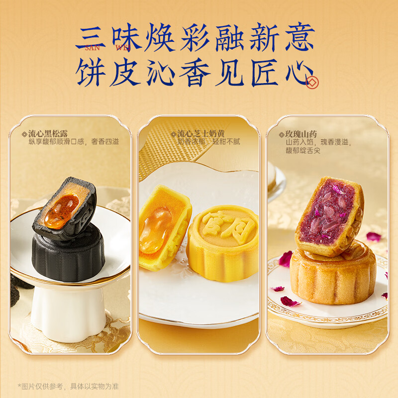 官栈【中秋礼品】低糖流心花胶月饼糕点礼盒 花胶全家福礼盒团购礼品 【礼盒】低糖流心花胶月饼 300g*1盒 (6饼3口味)