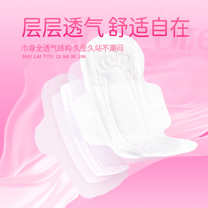 舒莱瞬吸透气轻薄贴合亲肤细腻柔感迷你卫生巾健康呵护姨妈巾 【迷你透气-180mm】20片