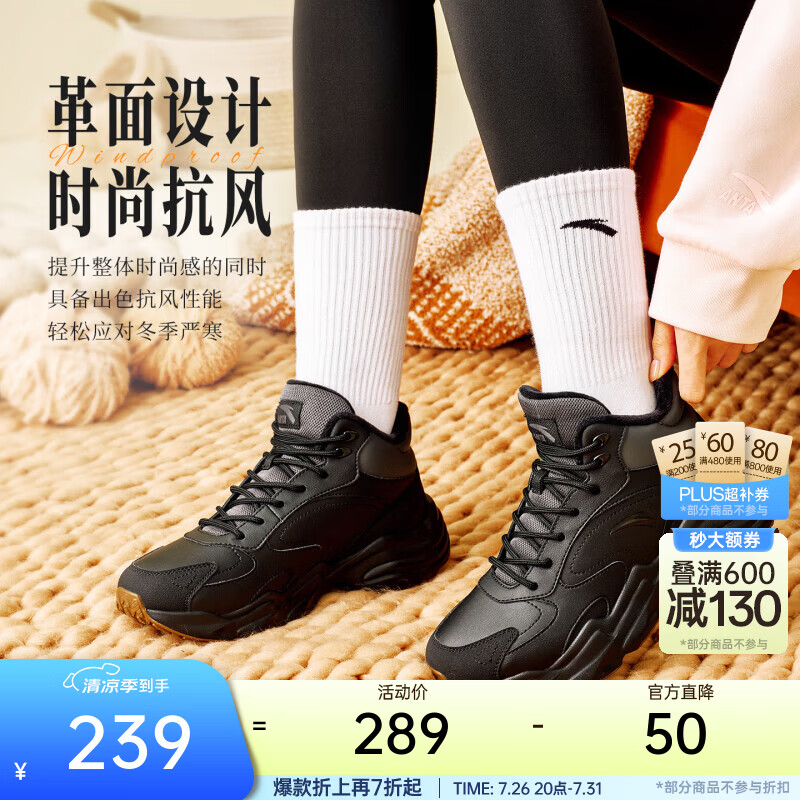 安踏行者丨加绒保暖高帮大棉鞋女冬季新款加厚防滑运动休闲鞋雪地靴 基础黑/城堡灰-3 40 (女8.5)