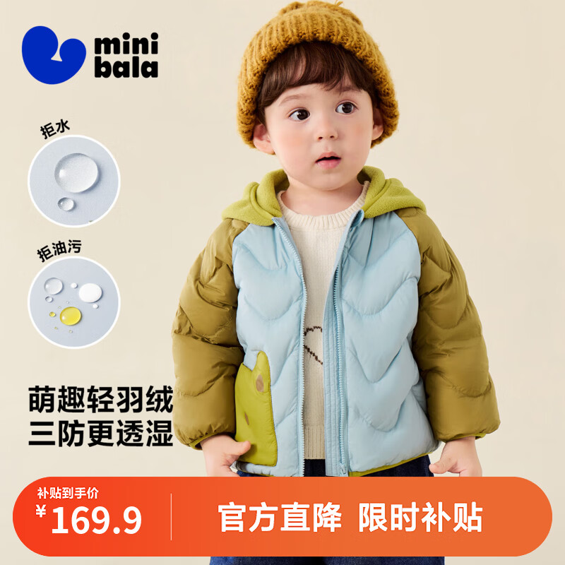 迷你巴拉（minibala）【三防】男童女童轻暖羽绒服儿童萌趣造型冬连帽儿童外套秋冬新款 灰蓝A81301 【白鸭绒-1000+清洁度】 100 【40g】