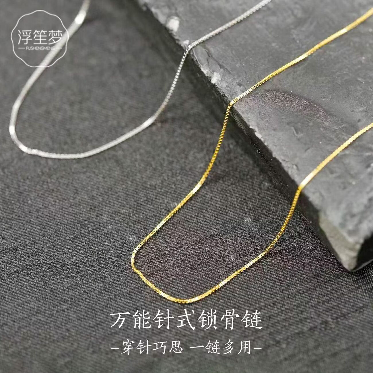 浮笙梦S925银针式抽拉项链串珠链万能盒子链锁骨链单链素链定位珠锁骨链 针式抽拉项链黄色45cm【支持复检 假一赔十】