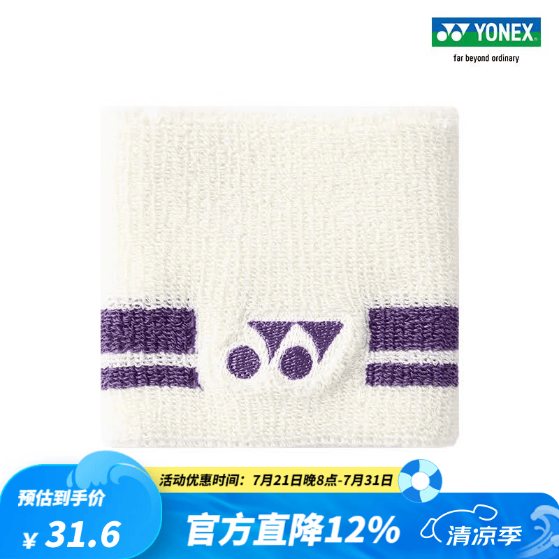 YONEX/尤尼克斯 AC006046CR 户外健身柔软透气舒适吸汗 林丹系列护腕yy 米白色 8cmx8.5cm