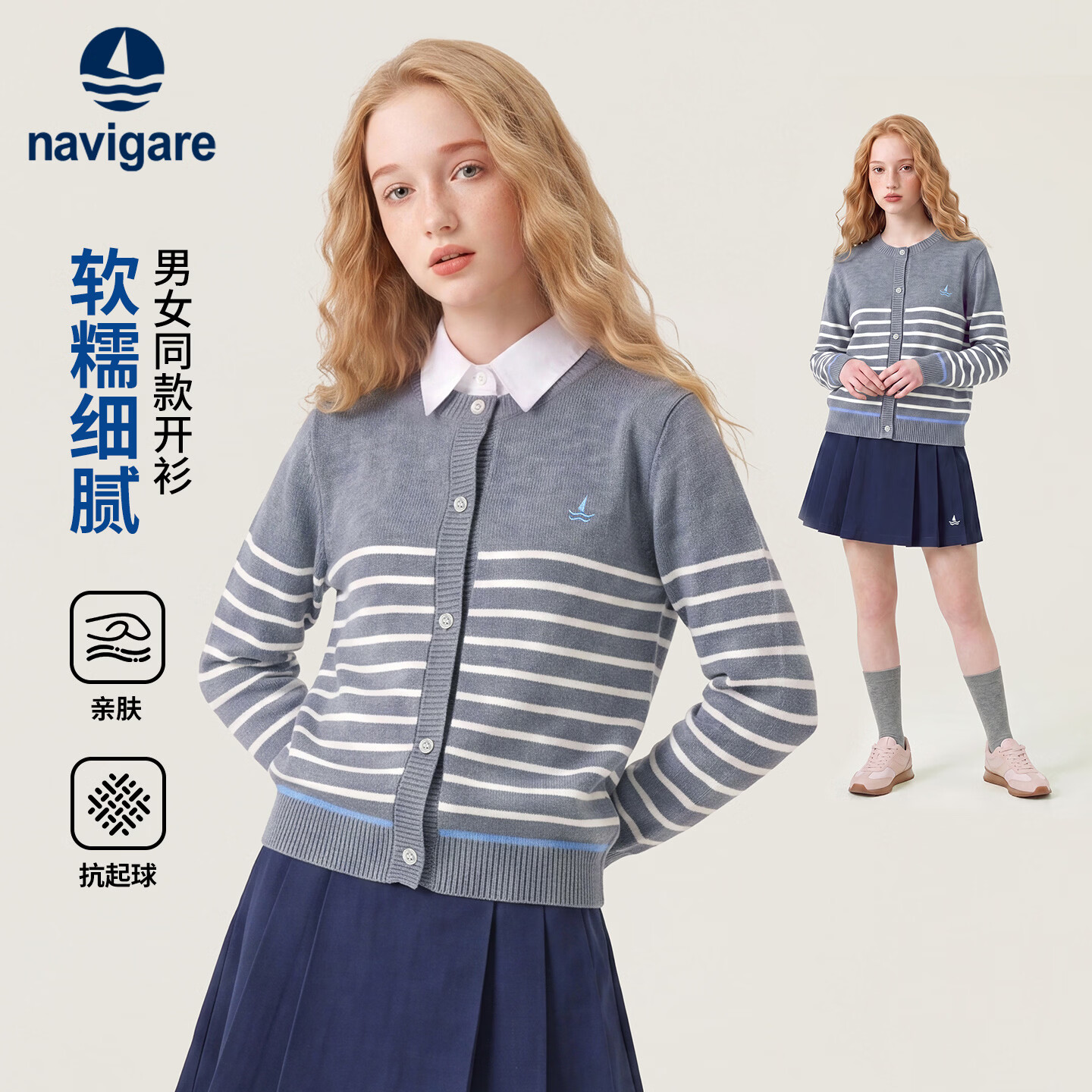 NAVIGARE意大利小帆船女童针织开衫儿童毛衣男童外套秋季新款 灰色 170
