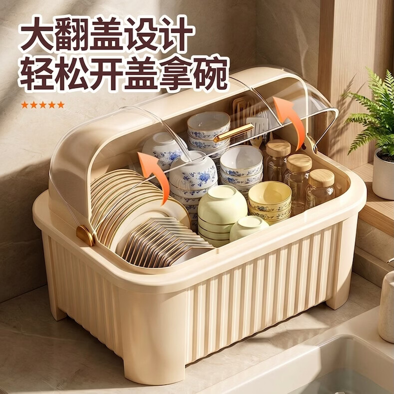 厨房碗柜收纳餐具柜家庭用台面放置式碗碟收纳架沥水碗架放盘放碗 奶油色中号翻盖式碗柜【约放12个碗+10个盘子 适用24cm内筷子】