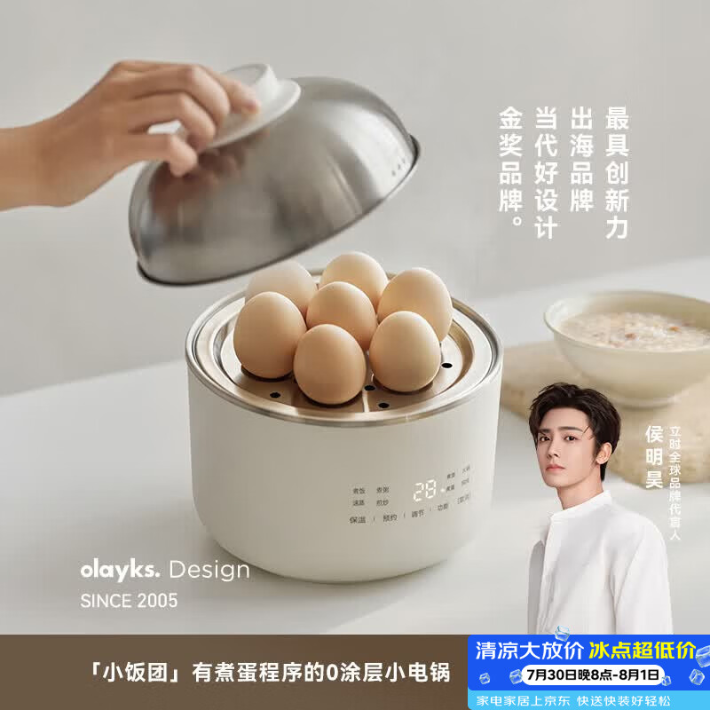 olayks立时煮蛋器家用小型 多功能不锈钢 0 涂层电煮锅宿舍煮面一人食早餐神器 单层 陶白色+带蒸盘（升级8大功能）