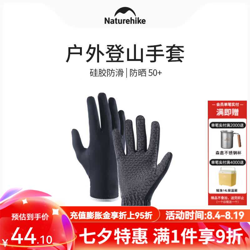 Naturehike挪客骑行手套全指防滑手套户外跑步男女春夏季薄款手套运动登山 灰色 M