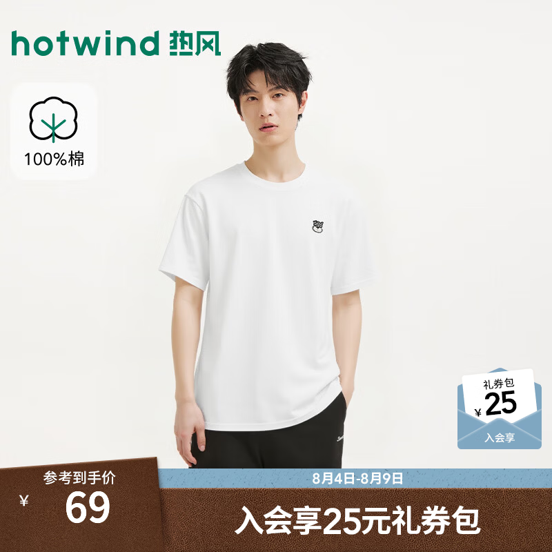 热风（Hotwind）男士白色短袖T恤上衣2026年夏季新款趣味短T恤青春活力T恤 04白色 S
