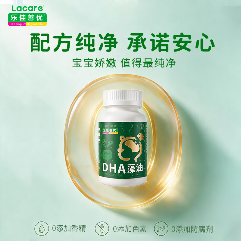 乐佳善优原装进口DHA婴幼儿藻油0-6岁儿童dha海藻油学生藻油60粒/瓶 【囤货必备】 60粒*4盒