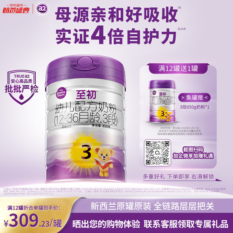 宝宝奶粉喂养经验分享，双十一囤奶推荐指南