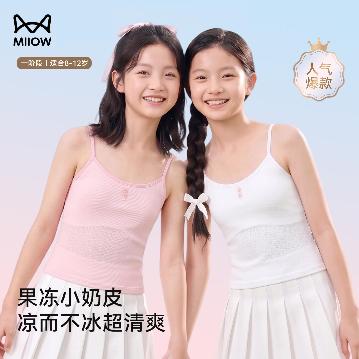 猫人女童内衣发育期小学生8-12岁小女孩夏薄款一阶段防凸点小背心 肤色【网眼透气 校服不透】 150 (M) 【建议体重40-60斤】