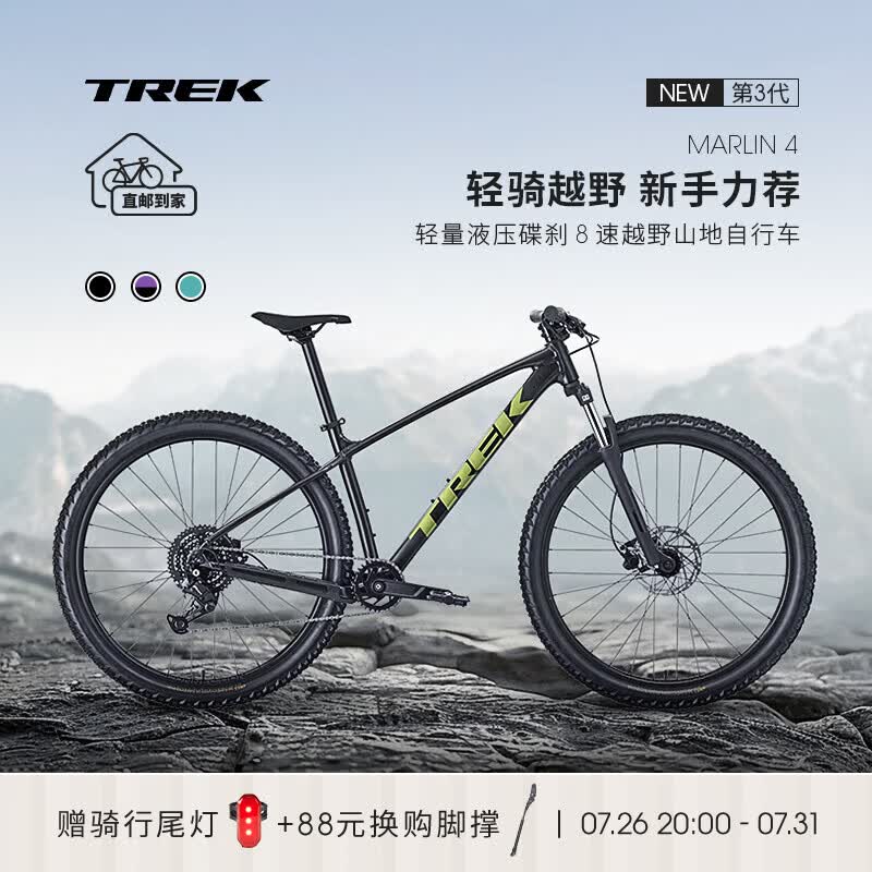 崔克（TREK）MARLIN 4 GEN 3轻量油碟避震越野单车山地自行车直邮到家 哑光黑色 M/L（建议身高173-180CM） 8速