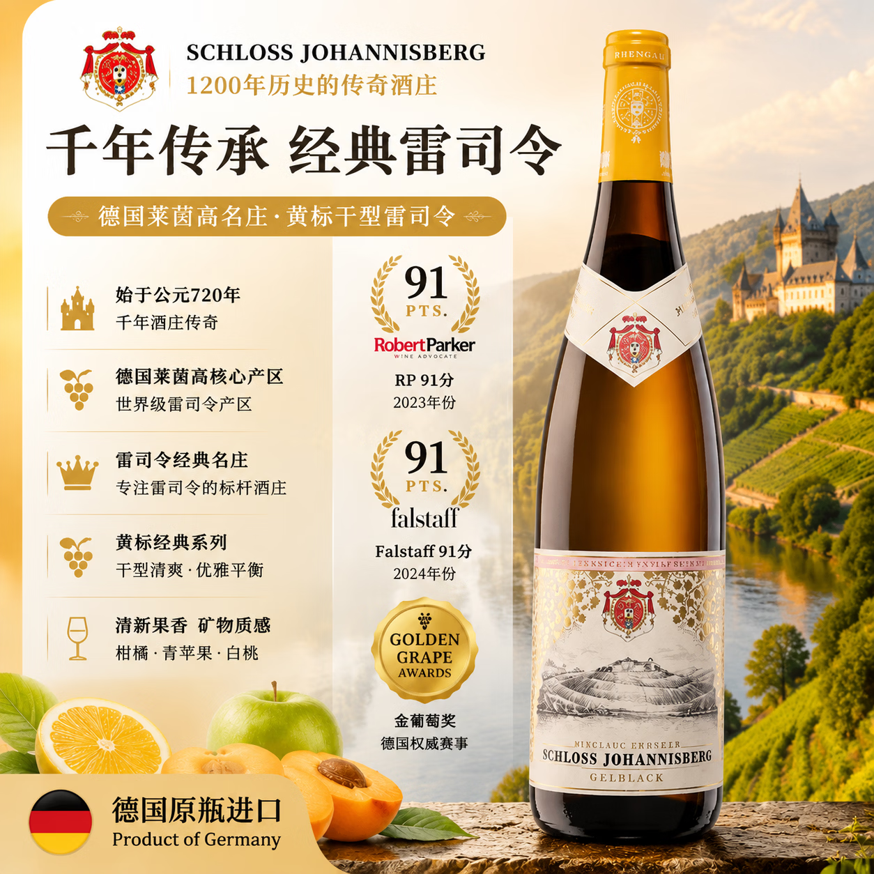 夏日必喝百元级干白葡萄酒推荐（上）