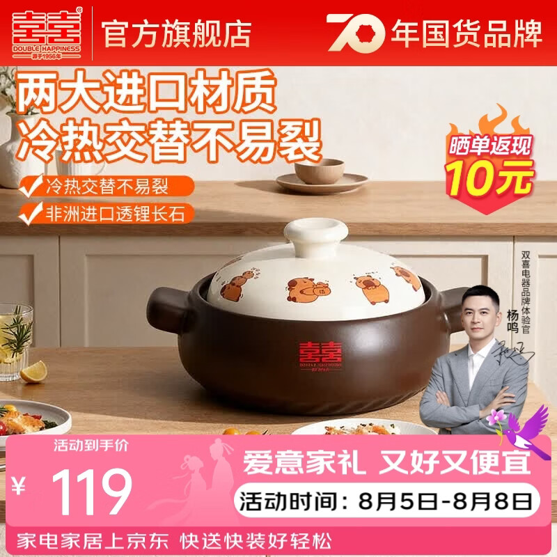 双喜砂锅家用炖汤炖肉锅焖饭煲粥中药煲燃气灶明火耐高温干烧煲仔饭 适合1-3人/ 2.5L