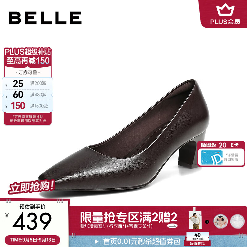 百丽气质优雅高跟单鞋女2026秋新细腻真皮浅口通勤单鞋BJU08CQ6 啡色 36 (230mm)