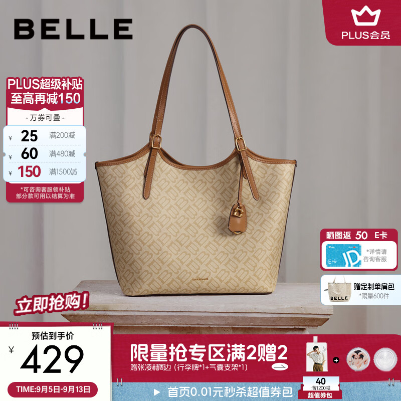 百丽包包女26冬新款复古老花通勤百搭单肩托特包X7525DX6 杏色 F