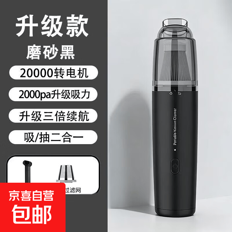 新款车载吸尘器车用无线USB充电超强大吸力小型便携式手持吸尘器车家两用桌面车内迷你吸尘器 XC-Q8车载吸尘器【黑色】1个
