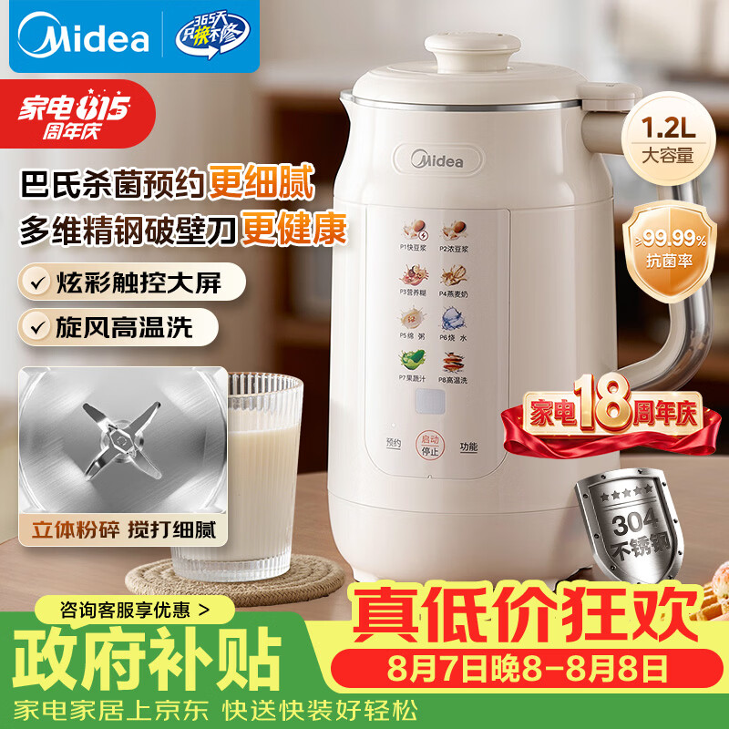 小熊自营豆浆机 212.6元，美的自营豆浆机 210元 - 86线报