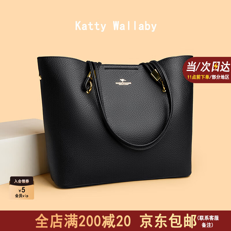 凯蒂袋鼠托特包女包2026新款夏季高级感通勤学生大容量礼物七夕送老婆家人 黑色