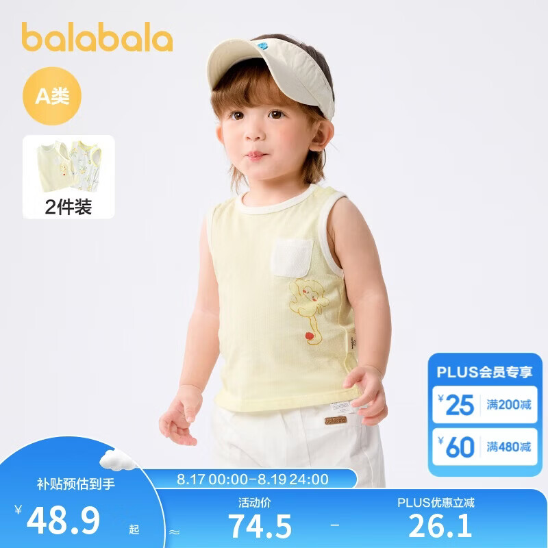 巴拉巴拉宝宝背心婴儿上衣男女童夏季薄款2025两件装萌趣洋气209225131201