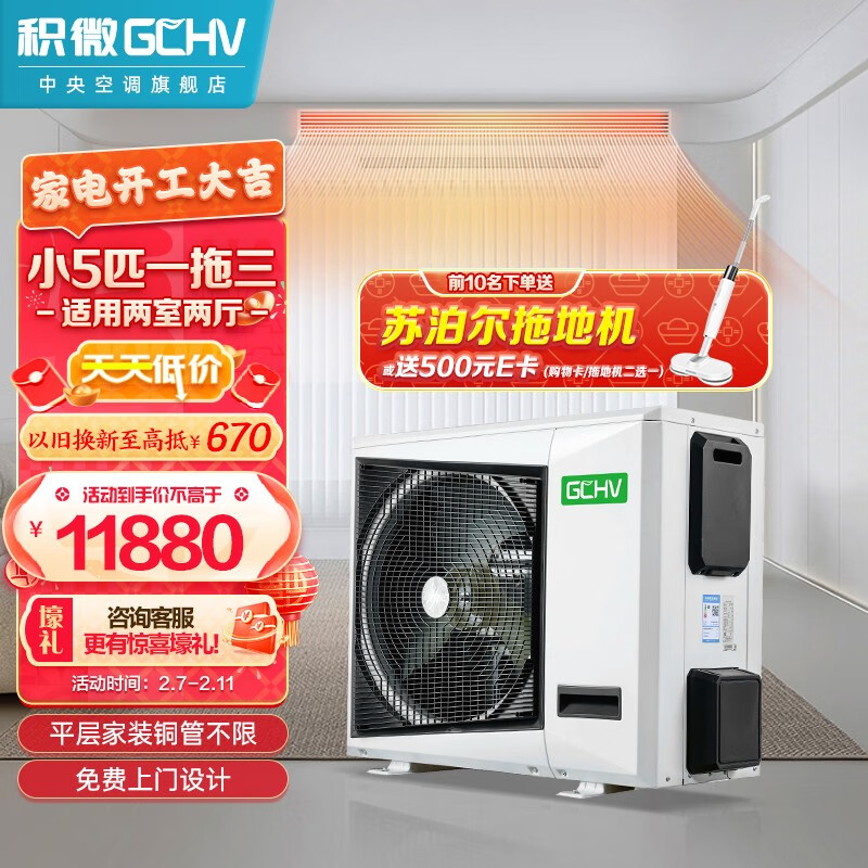 怎么看中央空调商品的历史价格|中央空调价格历史