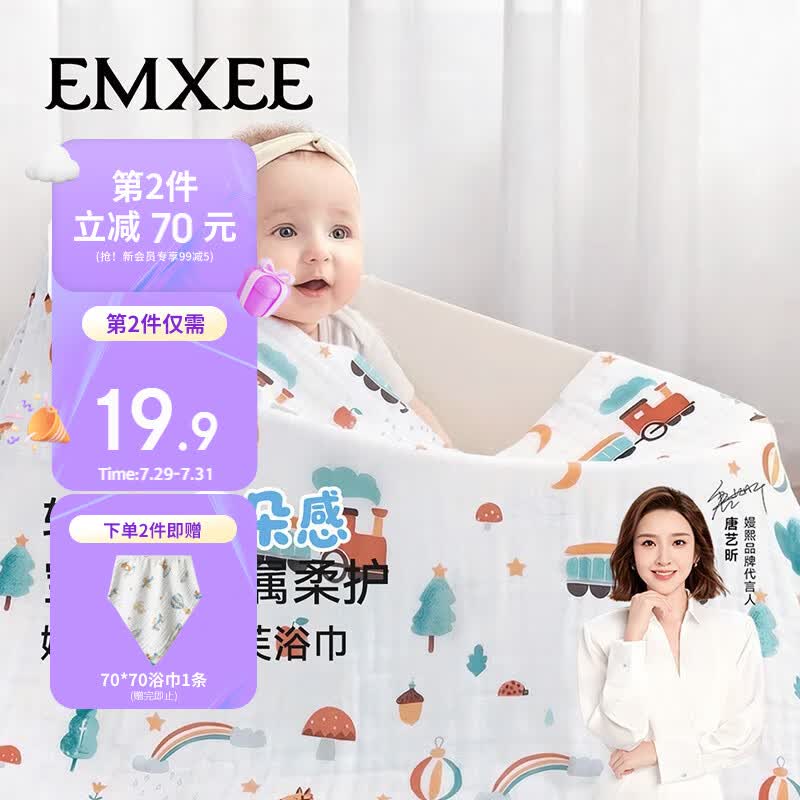 嫚熙（EMXEE）婴儿纱布浴巾a类纯棉儿童浴巾新生儿浴巾洗澡巾万花筒100cm