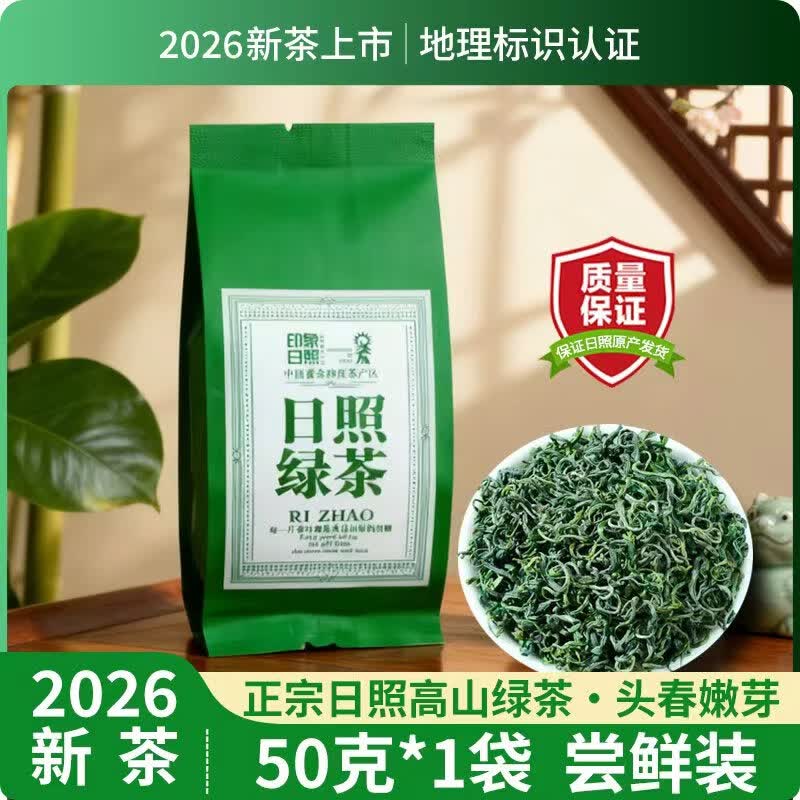雪极春山东日照绿茶茶叶2026新茶散装口粮茶高山云雾绿茶自己喝日照特产 板栗浓香50g*1袋