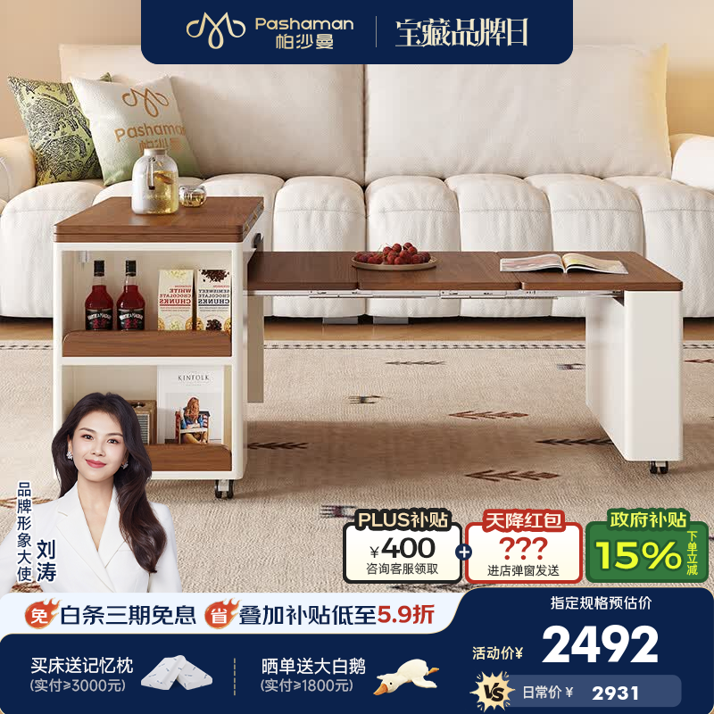 帕沙曼功能茶几桌子小户型客厅沙发旁移动边几家用伸缩小推车新款 3028 【胡桃色拼奶白】 伸缩边几