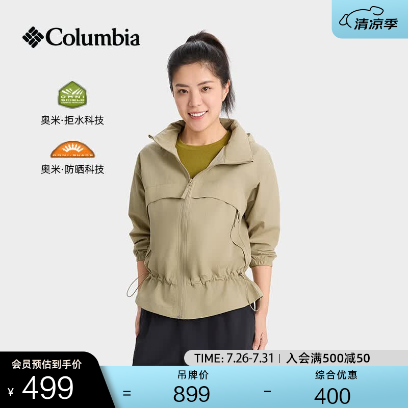 Columbia哥伦比亚户外26春夏新品女子拒水UPF50防晒连帽外套XR9909 265 棕褐色 L (165/88A)