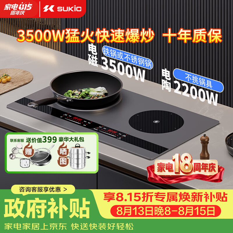 硕高电磁炉 家用嵌入式3500W双灶大功率爆炒 电磁炉电陶炉 电池炉凹面一套带锅独立控温 左凹右平OG009