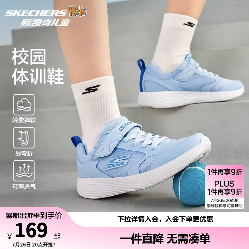Skechers斯凯奇童鞋运动鞋男女儿童鞋魔术贴儿童鞋中大童跑步鞋405315L 【透气款】男童-浅蓝色/LTBL 33 (偏大,建议选小一码)