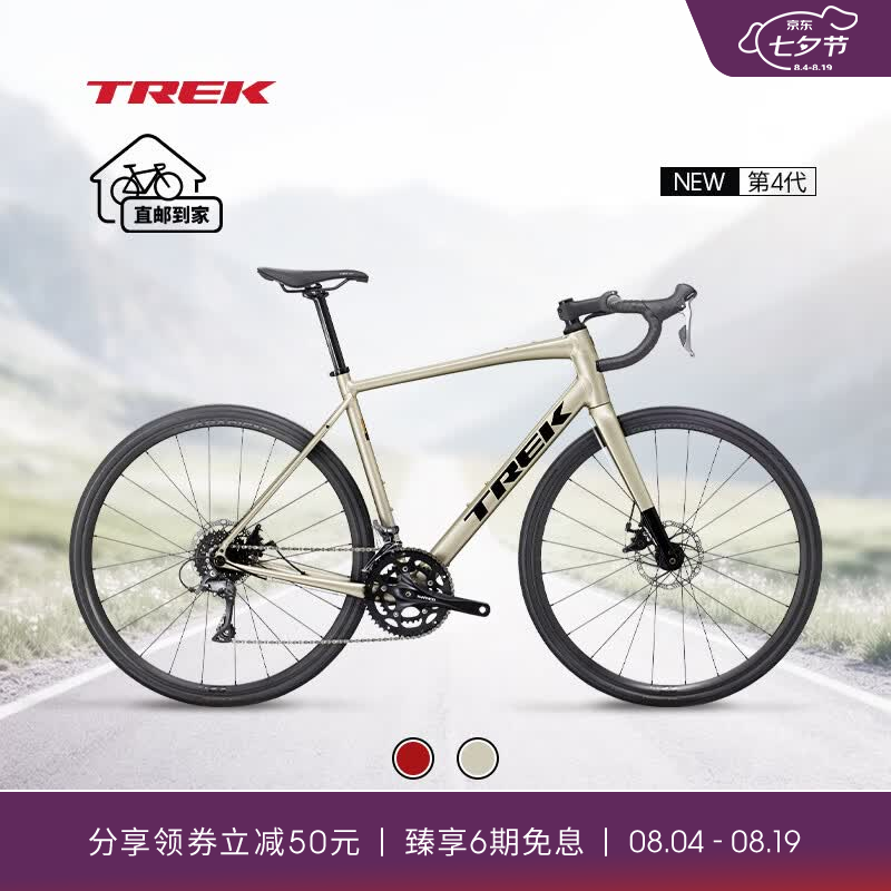 崔克（TREK）公路车 DOMANE AL 2 碳纤维前叉碟刹长途耐力弯把砾石公路自行车 亮面超新星色 直邮到家 54CM（建议身高172-177CM） 16速