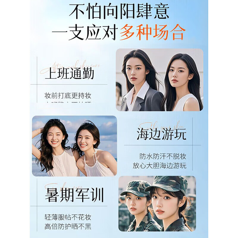 沐雪日记防晒霜防水防汗不假白户外自然不假白清爽不搓泥清爽不油 2瓶 高倍防晒 品牌直售