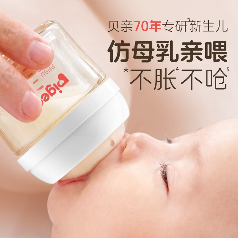 贝亲吸奶器电动优享变频可充电挤奶器静音型集奶器轻巧便携式挤乳器 双边吸奶器+80ML奶瓶(带ss号奶嘴)