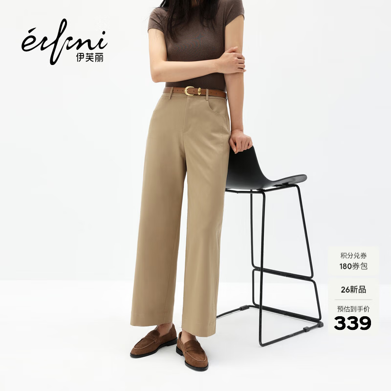 伊芙丽（eifini）秦岚代言伊芙丽亲肤九分直筒裤女西装裤女职场休闲裤26夏新款 卡其色 M 105-115斤 腰围73