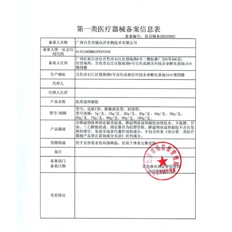 内廷上用堂静脉曲张退热凝胶药膏蚯蚓腿腿部血管变形腿疼酸麻肿胀 1个*1盒 【初期调理】