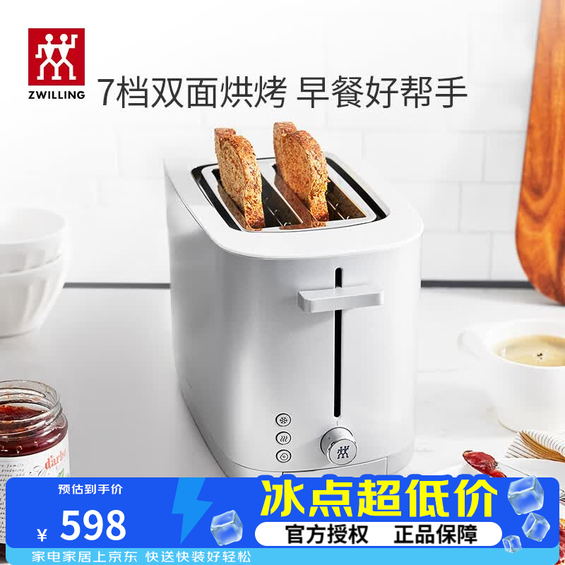 双立人（ZWILLING）面包机双面双槽烤面包吐司机三明治多功能家用早餐多士炉Enfinigy 银色-7档烘烤【840W】