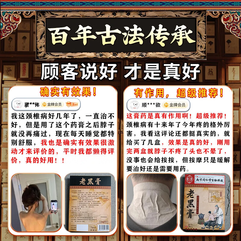 南京同仁堂i颈椎i贴i膏i薬脑供血不足压迫神经头晕头痛手麻脖子肩颈疼脖1肩 特效:单盒装(脖子僵硬酸胀麻木) 珍疏服老黑膏颈部热敷贴