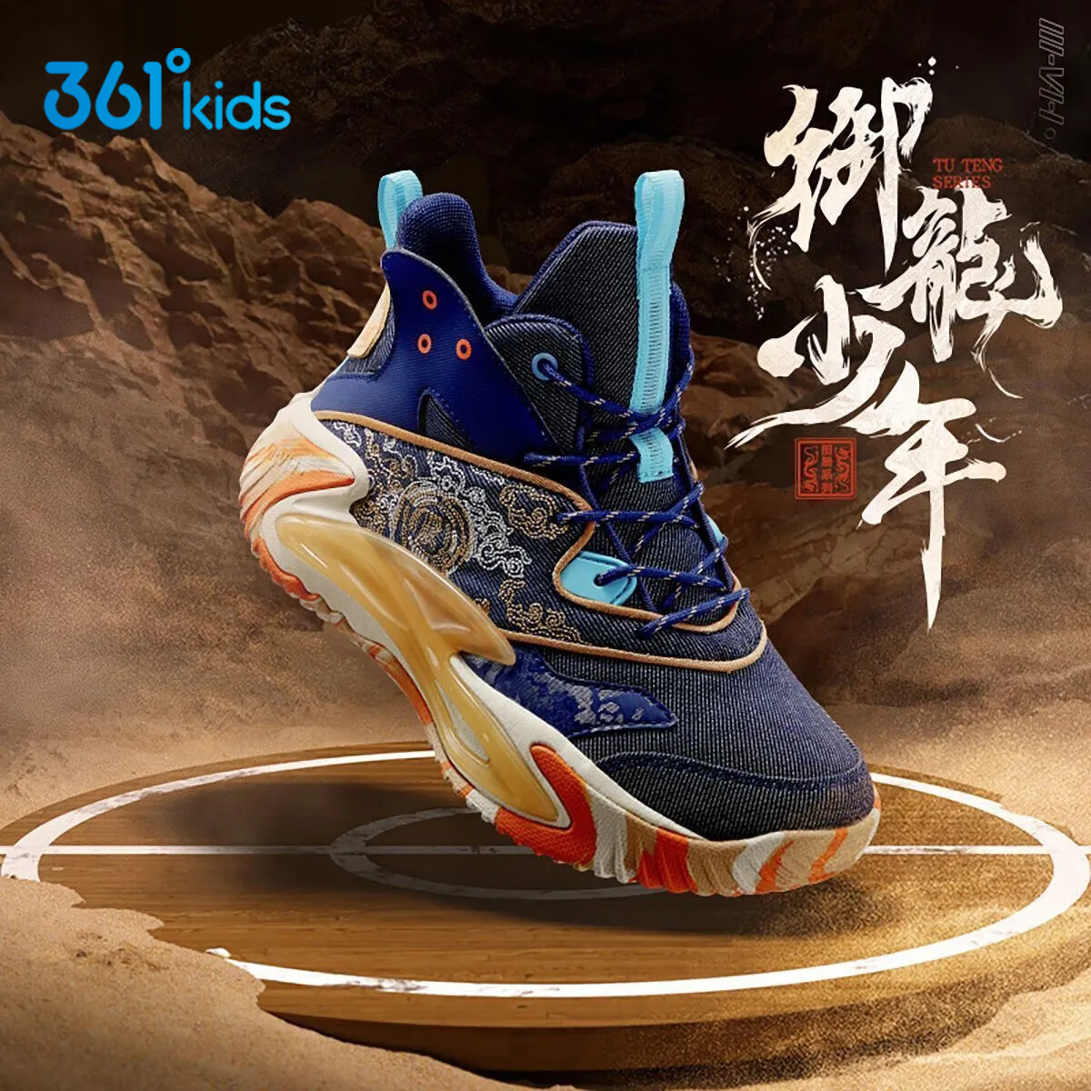 361°男鞋运动篮球鞋 防滑护脚校圆鞋 训练球鞋高帮防滑缓运动鞋 墨蓝