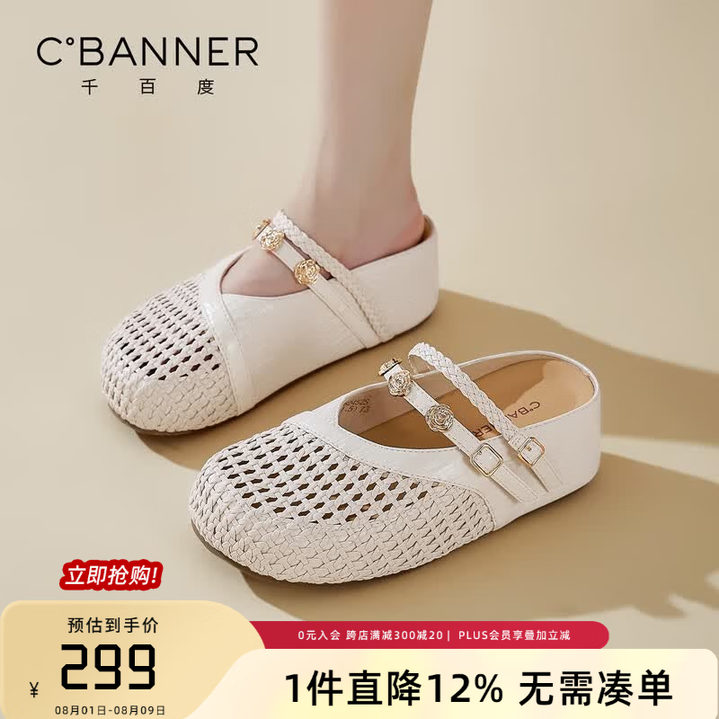 千百度（C.BANNER）外穿气质编织拖鞋女夏季包头勃肯凉鞋厚底度假风沙滩运动凉拖鞋 米色 36