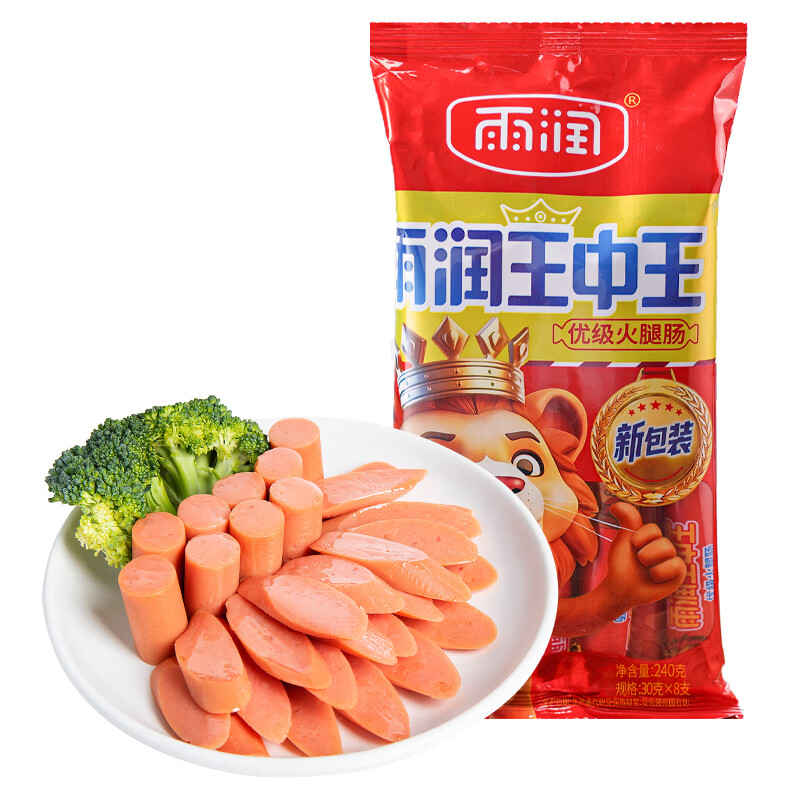 雨润王中王优级火腿肠30g*8支 休闲零食早餐香肠火腿露营出游